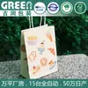 Serie Sweety Bolsa de Empaque para Té con Leche, Café, Repostería Bolso de Mano Bolsa de Papel Kraft para Postres Bolso de Mano Papel Impermeable