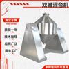 Los fabricantes de Panqi drying source suministran todo tipo de maquinaria de mezcla, mezcladoras con especificaciones completas, mezcladora de doble cono SZH