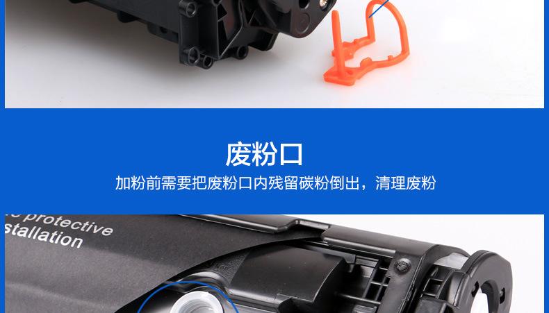 LBP2900硒鼓企业版详情_12.jpg