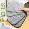 Nuevo Alambre Plateado Gasa de Algodón Absorbente Doble Cara Paño para Lavar Ollas Cocina Especial Gasa de Algodón Limpieza Trapo Fácil de Limpiar