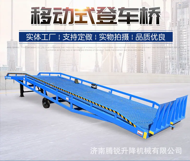 移动式登车桥_02