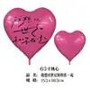 Globo de Película de Aluminio con Forma de Corazón de Amor Extra Grande de 63 pulgadas Globo Impreso de Feliz Cumpleaños Decoración de Fiesta Venta Directa de Fábrica