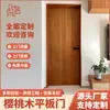 Puerta de Dormitorio de Roble Rojo Personalizada por el Fabricante Puerta de Tronco de Cerezo Puerta Interior Batiente Nuevo Estilo Chino Puerta de Tronco Pintada Madera Maciza