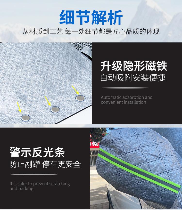 雪挡_12.jpg
