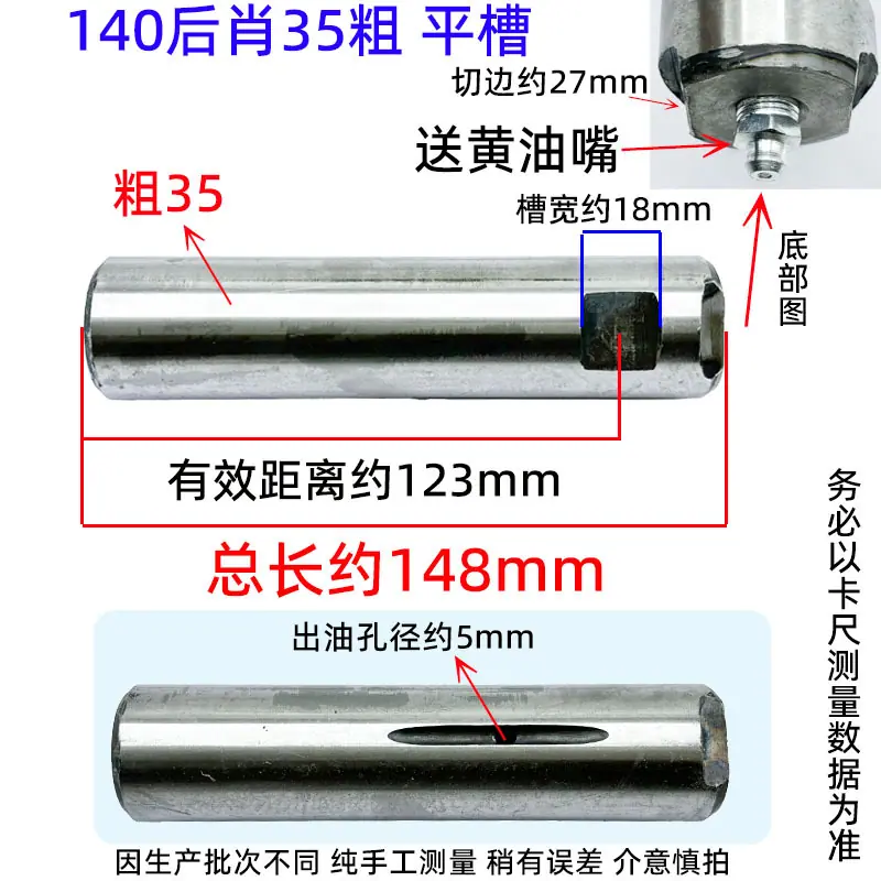140后35-148平槽