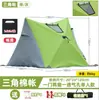 Tienda de campaña triangular portátil para camping al aire libre, apertura rápida automática, tienda de campaña de playa con protección solar, tienda de campaña para parque