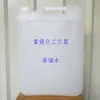 [Impuestos Incluidos] Suministros Experimentales Agua Destilada Industrial 25 kg 25 Litros Barril Nuevo de Plástico con Barril