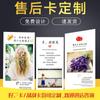 Tarjetas Personalizadas para Llevar, Servicio Postventa, Tarjetas de Fotografía Meituan, Tarjetas de Reseñas, Tarjetas Impresas Personalizadas, Tarjetas de Descripción de Ropa, Cartas de Agradecimiento