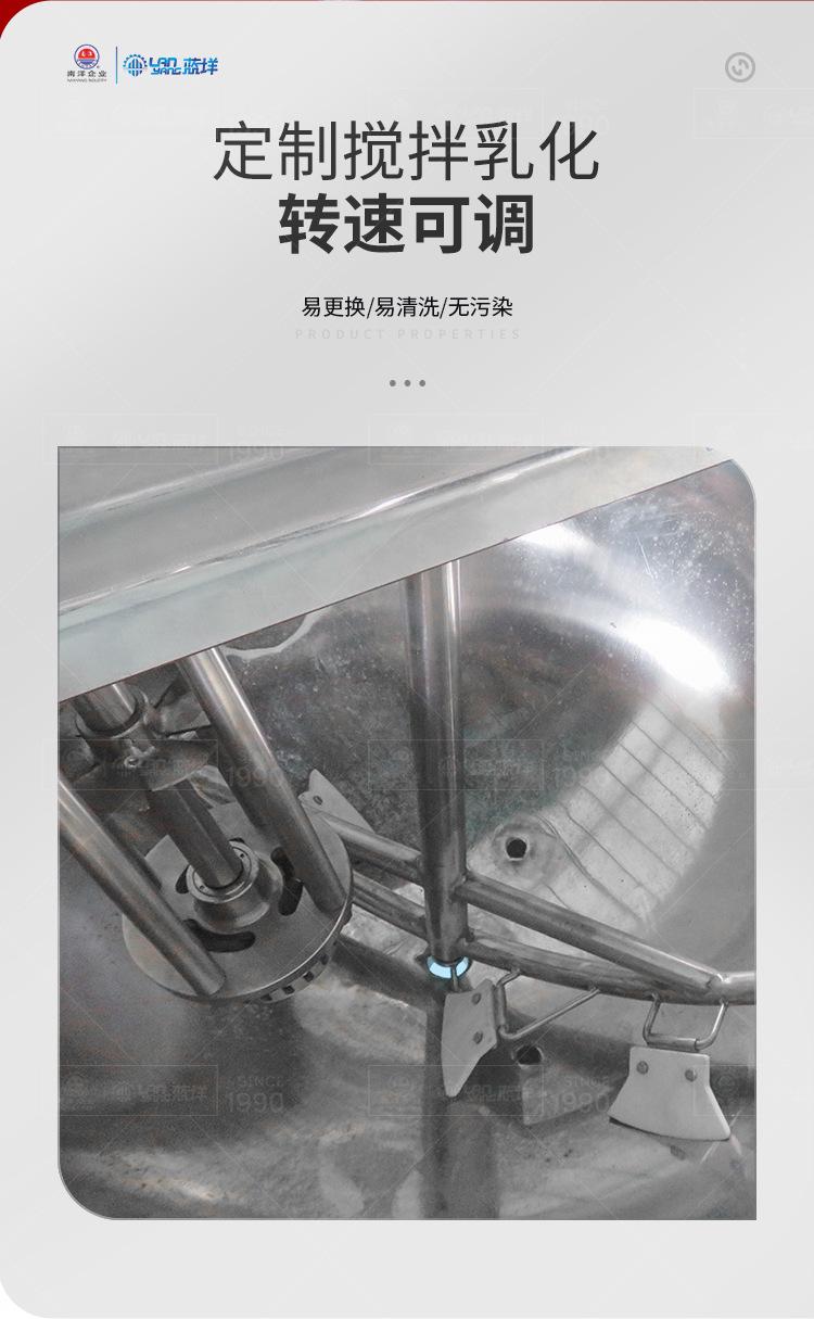 南洋夹层锅——立式蒸汽单层乳化锅_0