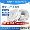 Cinta de Doble Cara Corona Agente Dongguan Alta Viscosidad Anti-Rebote Deformación Papel de Algodón Corte Personalizado Corona Ds513 Cinta de Doble Cara