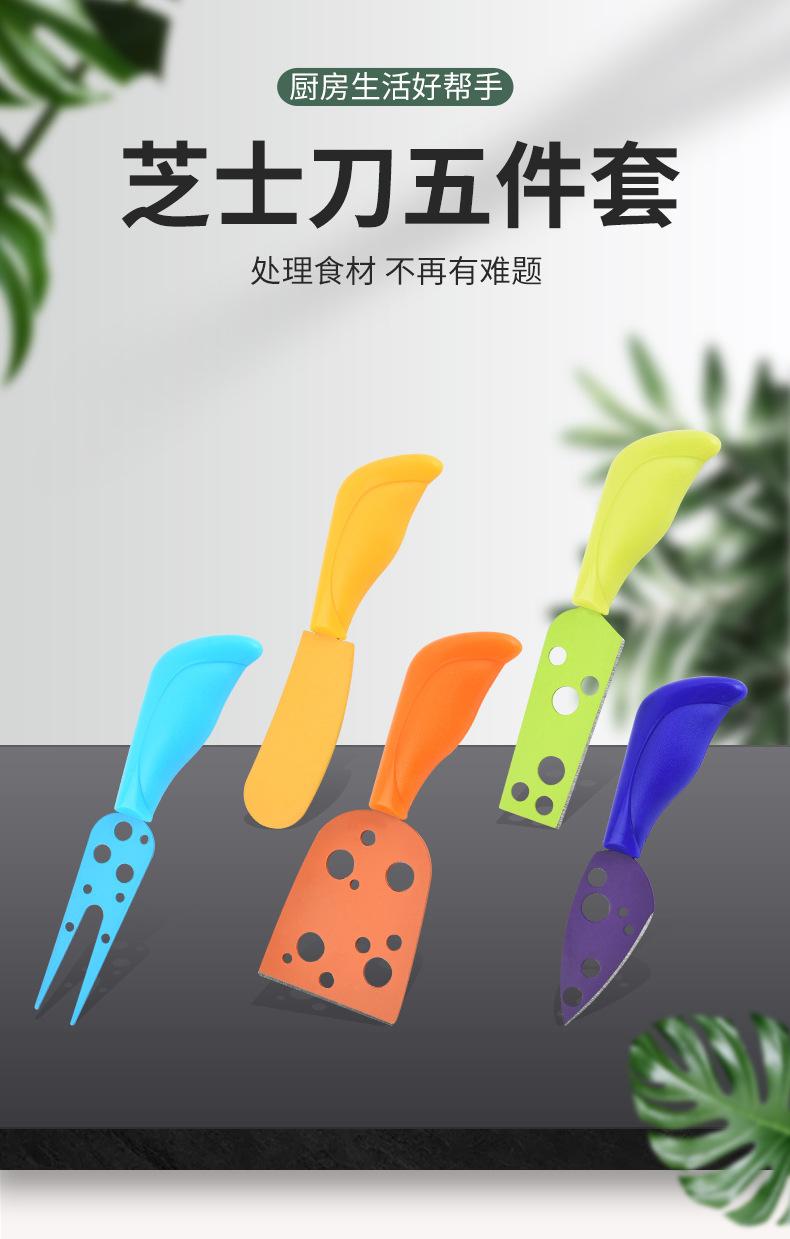 芝士刀五件套_01.jpg