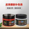 Crema Reponedora de Color para Cuero, Ropa de Cuero, Sofá, Bolso de Cuero, Renovación de Artículos de Cuero, Tinte de Coloración, Pintura para Zapatos de Cuero, Reparación de Desgaste, Reposición de Color