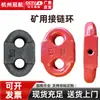 Anéis de Elo Plano de Alta Resistência para Mineração, Anéis de Dente de Arco, Anéis Dentados Forjados, Anéis de Conexão para Máquinas Raspadoras 18/22/26/30
