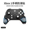 Calcomanías antideslizantes para mando de juego para Microsoft XBox Series S/X antiarañazos antisudor piel de lagarto al por mayor
