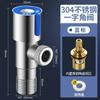 Válvula triangular de acero inoxidable 304, venta al por mayor, válvula de cierre para calentador de agua de inodoro, válvula angular de acero inoxidable de ocho válvulas gruesas para agua caliente y fría.