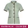 Limpieza de ropa manga corta habitación de hotel para huéspedes Club primavera y verano limpieza de propiedad tía ropa de trabajo para hombres y mujeres cuello mao limpieza de habitaciones