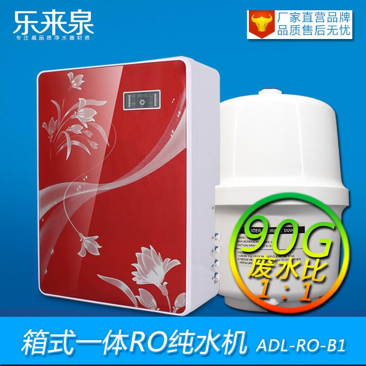 B1箱式一体纯水机首图