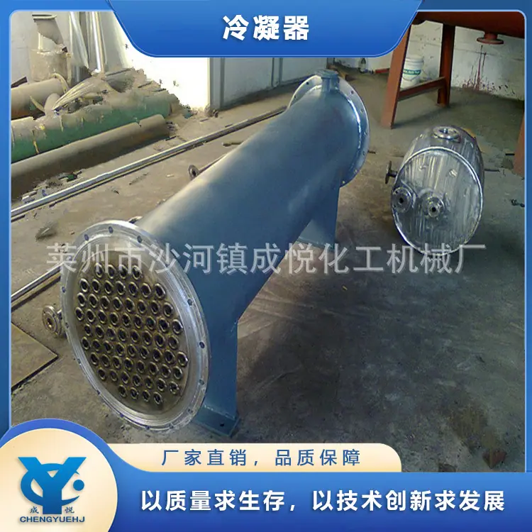 冷凝器4.jpg
