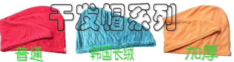 干发帽系列