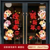 2026 Año del Caballo Festival de Primavera Decorativos Pegatinas Electrostáticas para Ventana de Vidrio Rejillas para Ventana de Año Nuevo Pegatinas de Puerta de Gama Alta Diseño de Atmósfera de Año Nuevo