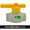 Válvula de Bola con Núcleo de Acero Doble Unión PPR Válvula de Bola Completamente Plástica Válvula Oculta Válvula de Cierre Válvula 20 4 Puntos Accesorios para Tubería PPR Venta Directa