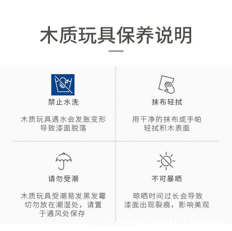 木质玩具保养说明.jpg
