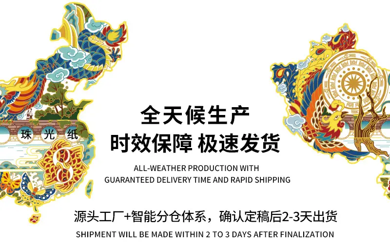 珠光纸-详情页1_02.jpg