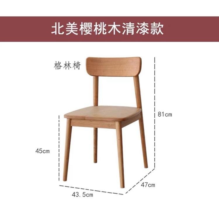 轻奢靠背椅子