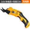 Tijeras Eléctricas para Cortar Tela, Tijeras de Corte de Mano, Máquina Pequeña para Cortar Tela, Tijeras Eléctricas para Ropa