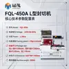 Máquina de Embalagem Automática Completa Tipo L com Filme Termocontrátil POF Máquina de Selagem e Corte para Embalagem Termocontrátil Máquina de Filme Termocontrátil para Cosméticos
