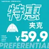 Oferta Especial Coreana 59.9 Coleção de Jaquetas