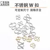 Ventas Directas de Fábrica Collar con Hebilla en W Hebilla para Joyería Accesorios para Collares Accesorios para Joyería DIY Múltiples Especificaciones