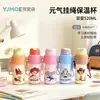 Botella de Agua Reutilizable Zootopia 2, Diseño de Judy y Nick, Vaso Térmico para Niños, Portátil y Lindo, Específicamente para Uso en Jardín de Infancia y Escuela