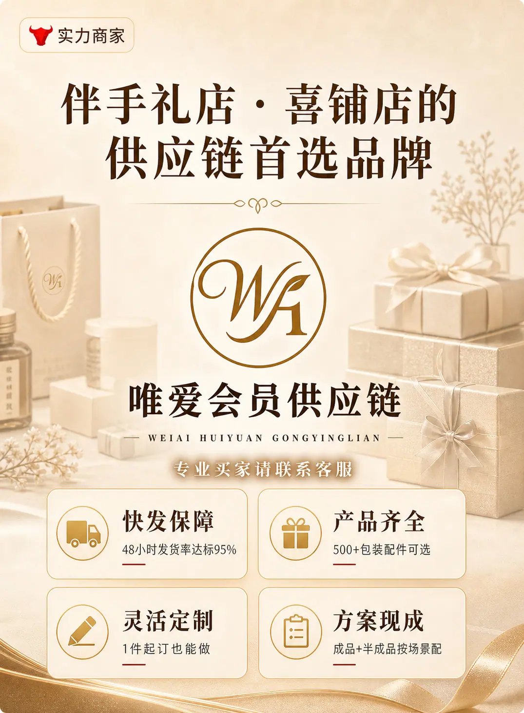 唯爱详情1.png