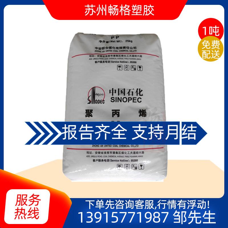 中安T03