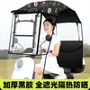 Toldo para Coche Eléctrico Nuevo Desmontable Plegable Retráctil Paraguas para Parabrisas de Coche Eléctrico Paraguas Parasol para Motocicleta