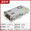 Monitoramento Fonte Chaveada 220V para 12V 5A 10A 20A 30A Fonte Centralizada Transformador DC para Fitas de LED