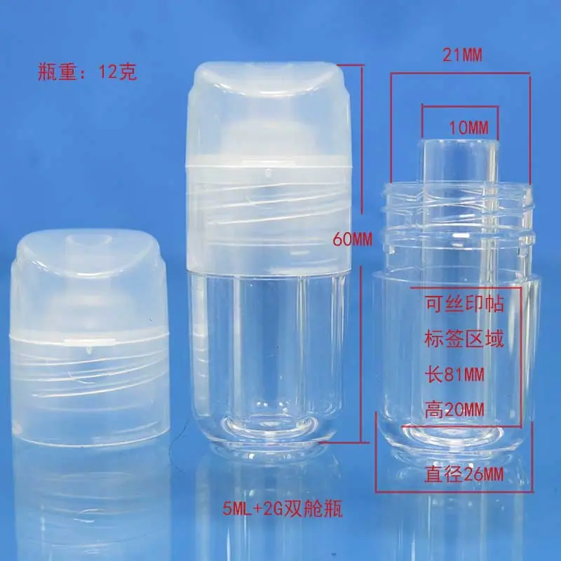 5ML+2克双舱瓶