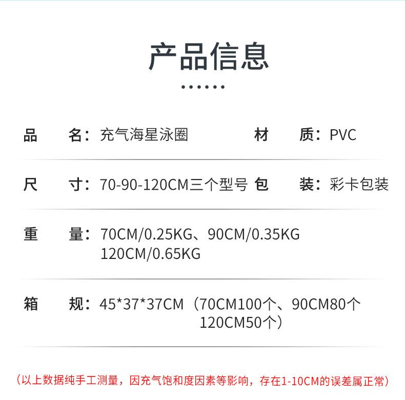海星泳圈详情_03.jpg