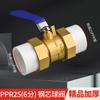Productos genuinos PPR conexión doble en vivo 20 válvula de bola de cobre 25 termofusible 32 válvula 4 puntos 6 puntos conexión doble en vivo interruptor de ajuste de tubería de agua