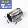 Acero Inoxidable 201/304 Tubo Roscado de Doble Extremo Rosca Exterior Ferretería de Acero Inoxidable Junta Roscada de Tubo 4 1 DN8