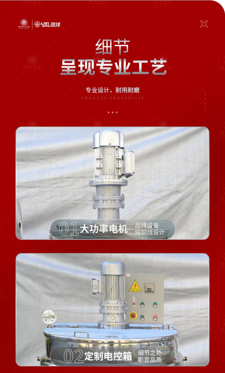 南洋搅拌桶-普通预热罐_12.jpg
