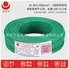 Cable Jinlongyu Zc-Bvr 1.5/2.5/4/6 Cuadrado Estándar Nacional Cable de Cobre para Uso Doméstico Retardante de Llama Multiconductor Suave