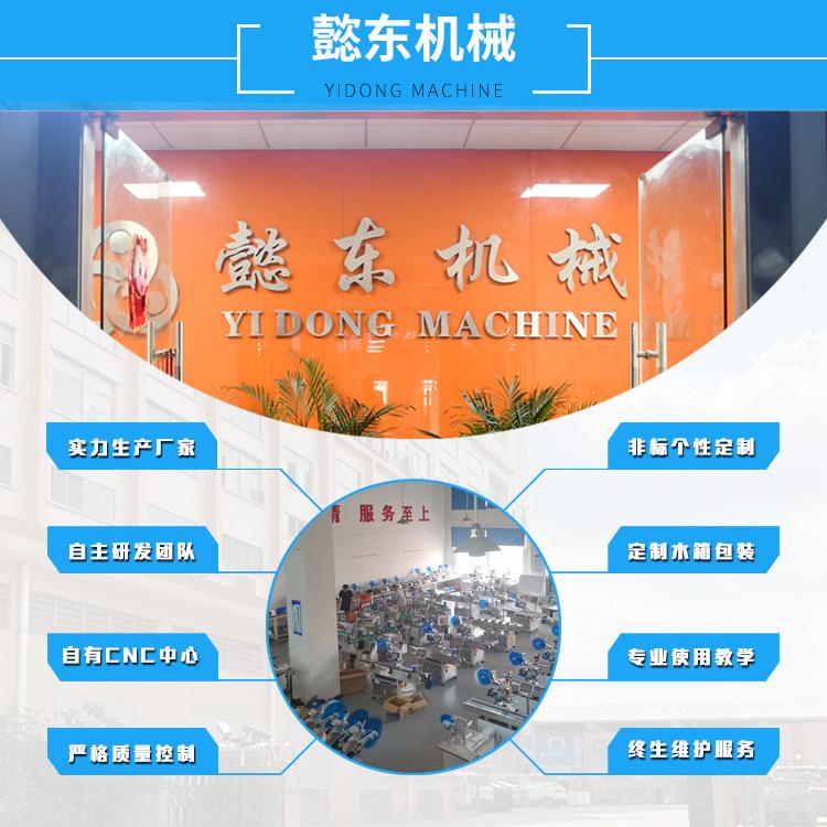 半自动扁瓶贴标机