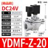 Colector de polvo tipo bolsa Shanghai, válvula electromagnética de pulso de 24 V, sumergible en ángulo recto, DMF-Z-20/25/6 puntos/1 pulgada