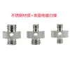 Estabilizador de Acero Inoxidable Accesorios para Jaula de Conejos Soporte en L de Doble Cabeza Tornillo para Cámara de Trípode de 1/4 a 1/4 a 3/8