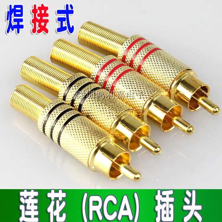公RCA头1.JPG