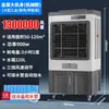 Ventilador Industrial de Aire Frío Grande Aire Acondicionado por Evaporación de Agua Ventilador Eléctrico Doméstico Refrigeración para Acuicultura Comercial Otro