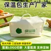 Bolsa Isotérmica Impermeable Engrosada de Tres Capas, Bolsa de Conservación para Entrega de Frutas y Verduras Frescas, Bolsa Isotérmica Sencilla de Color Sólido Portátil para Almuerzo
