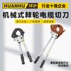 Tenazas cortacables tipo trinquete cortacables de trinquete tenazas cortabolnos j25 tijeras para cable cortacables de engranaje tijeras de trinquete